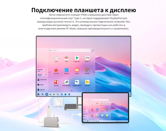 Планшет Teclast P50Ai A733 (1.6) 8C RAM6Gb ROM128Gb 10.92" IPS 1280x800 Android 15 голубой 13Mpix 5Mpix BT WiFi microSD 1Tb 7000mAh Планшет Teclast P50Ai A733 (1.6) 8C RAM6Gb ROM128Gb 10.92" IPS 1280x800 Android 15 голубой 13Mpix 5Mpix BT WiFi microSD 1Tb 7000mAh