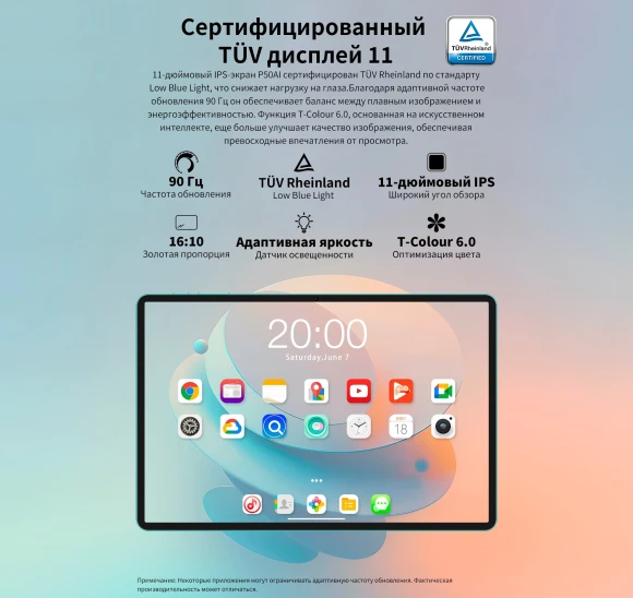 Планшет Teclast P50Ai A733 (1.6) 8C RAM6Gb ROM128Gb 10.92" IPS 1280x800 Android 15 голубой 13Mpix 5Mpix BT WiFi microSD 1Tb 7000mAh Планшет Teclast P50Ai A733 (1.6) 8C RAM6Gb ROM128Gb 10.92" IPS 1280x800 Android 15 голубой 13Mpix 5Mpix BT WiFi microSD 1Tb 7000mAh
