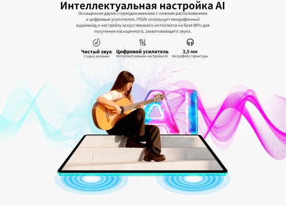 Планшет Teclast P50Ai A733 (1.6) 8C RAM6Gb ROM128Gb 10.92" IPS 1280x800 Android 15 голубой 13Mpix 5Mpix BT WiFi microSD 1Tb 7000mAh Планшет Teclast P50Ai A733 (1.6) 8C RAM6Gb ROM128Gb 10.92" IPS 1280x800 Android 15 голубой 13Mpix 5Mpix BT WiFi microSD 1Tb 7000mAh