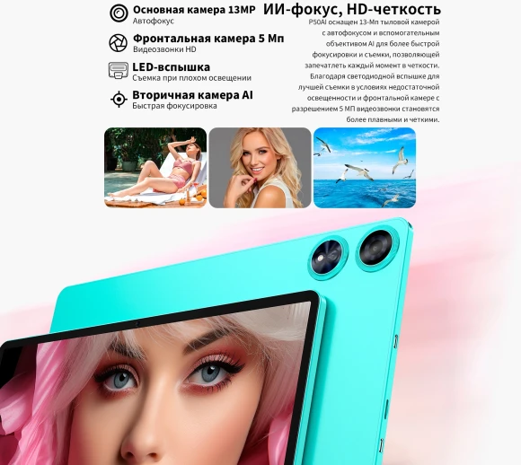 Планшет Teclast P50Ai A733 (1.6) 8C RAM6Gb ROM128Gb 10.92" IPS 1280x800 Android 15 голубой 13Mpix 5Mpix BT WiFi microSD 1Tb 7000mAh Планшет Teclast P50Ai A733 (1.6) 8C RAM6Gb ROM128Gb 10.92" IPS 1280x800 Android 15 голубой 13Mpix 5Mpix BT WiFi microSD 1Tb 7000mAh
