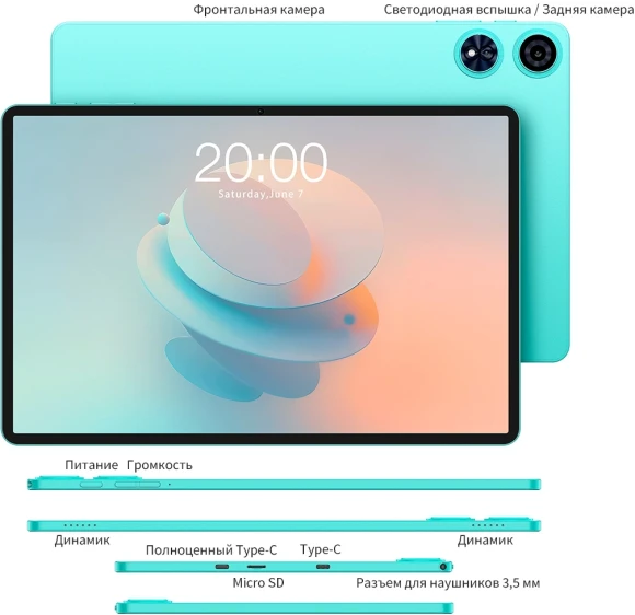 Планшет Teclast P50Ai A733 (1.6) 8C RAM6Gb ROM128Gb 10.92" IPS 1280x800 Android 15 голубой 13Mpix 5Mpix BT WiFi microSD 1Tb 7000mAh Планшет Teclast P50Ai A733 (1.6) 8C RAM6Gb ROM128Gb 10.92" IPS 1280x800 Android 15 голубой 13Mpix 5Mpix BT WiFi microSD 1Tb 7000mAh