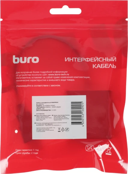 Переходник KingPrice KP-HDMI(m)-VGA(f) HDMI (m) VGA (f) 0.1м черный