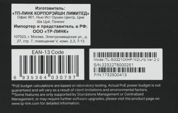 Коммутатор TP-Link SG3210XHP-M2 (L2+) 8x2.5Гбит/с 2SFP+ 8PoE+ 240W управляемый