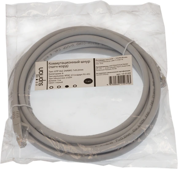 Патч-корд Suprlan 10-0169 UTP RJ-45 вил.-вилка RJ-45 кат.6 3м серый LSZH Патч-корд Suprlan 10-0169 UTP RJ-45 вил.-вилка RJ-45 кат.6 3м серый LSZH