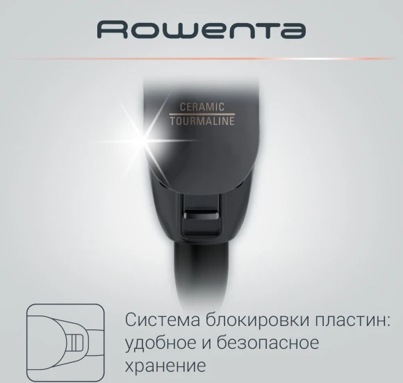 Выпрямитель Rowenta SF1627F0 32Вт серый/бежевый макс.темп.:200С покрытие:кератин-турмалиновое (1830008182)