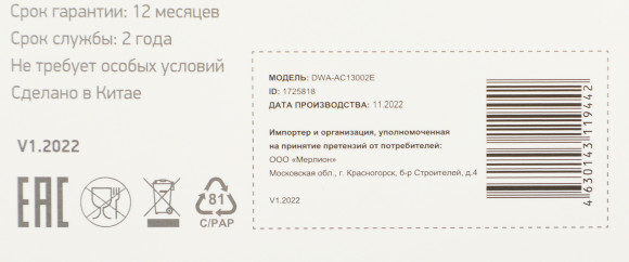 Сетевой адаптер Wi-Fi Digma DWA-AC13002E AC1300 USB 3.0 (ант.внеш.несъем.) 2ант.