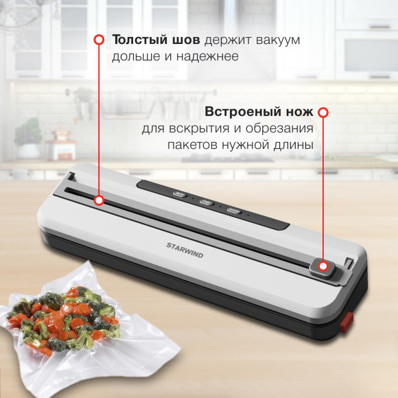 Вакуумный упаковщик Starwind STVA1000 110Вт серый
