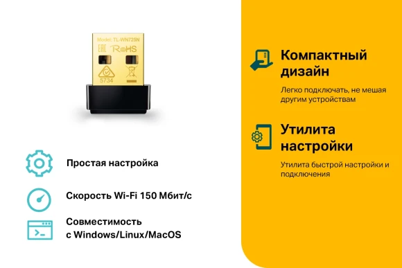 Сетевой адаптер Wi-Fi TP-Link TL-WN725N N150 USB 2.0 (ант.внутр.) 1ант.