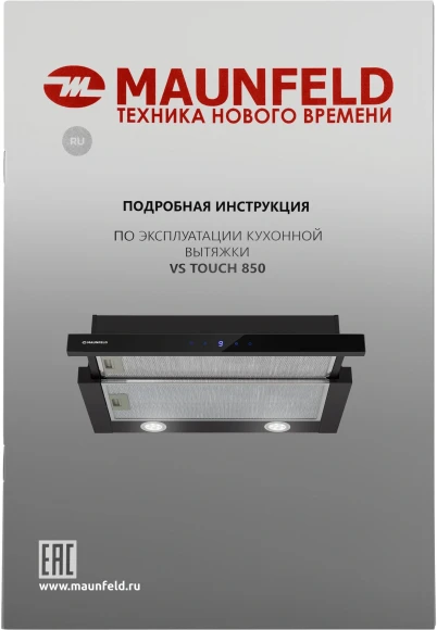 Вытяжка встраиваемая Maunfeld VS Touch 850 60 черный управление: сенсорное (1 мотор)