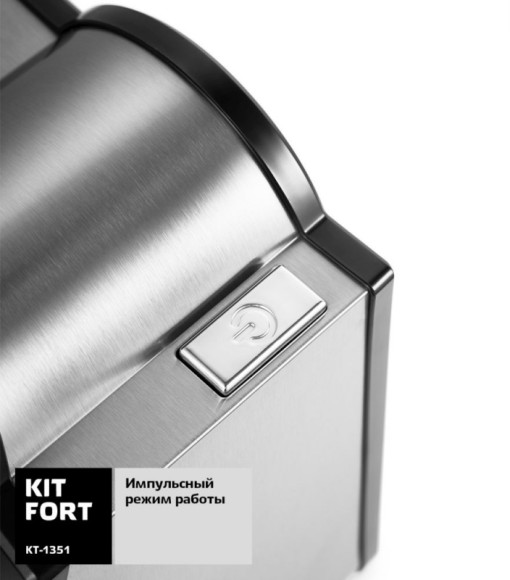 Измельчитель электрический Kitfort КТ-1351 4л. 200Вт черный