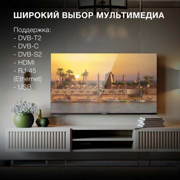 Телевизор LED Hyundai 55" H-LED55BU7006 Android TV Frameless Metal черный 4K Ultra HD 60Hz DVB-T DVB-T2 DVB-C DVB-S DVB-S2 USB WiFi Smart TV Телевизор LED Hyundai 55" H-LED55BU7006 Android TV Frameless Metal черный 4K Ultra HD 60Hz DVB-T DVB-T2 DVB-C DVB-S DVB-S2 USB WiFi Smart TV