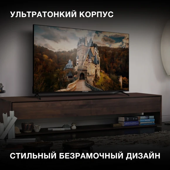 Телевизор LED Hyundai 55" H-LED55BU7006 Android TV Frameless Metal черный 4K Ultra HD 60Hz DVB-T DVB-T2 DVB-C DVB-S DVB-S2 USB WiFi Smart TV Телевизор LED Hyundai 55" H-LED55BU7006 Android TV Frameless Metal черный 4K Ultra HD 60Hz DVB-T DVB-T2 DVB-C DVB-S DVB-S2 USB WiFi Smart TV