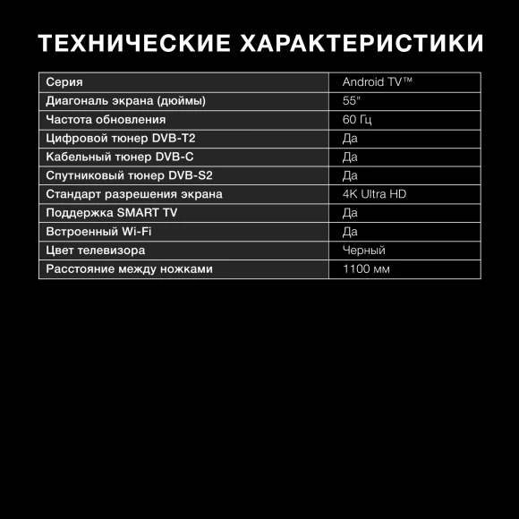 Телевизор LED Hyundai 55" H-LED55BU7006 Android TV Frameless Metal черный 4K Ultra HD 60Hz DVB-T DVB-T2 DVB-C DVB-S DVB-S2 USB WiFi Smart TV Телевизор LED Hyundai 55" H-LED55BU7006 Android TV Frameless Metal черный 4K Ultra HD 60Hz DVB-T DVB-T2 DVB-C DVB-S DVB-S2 USB WiFi Smart TV