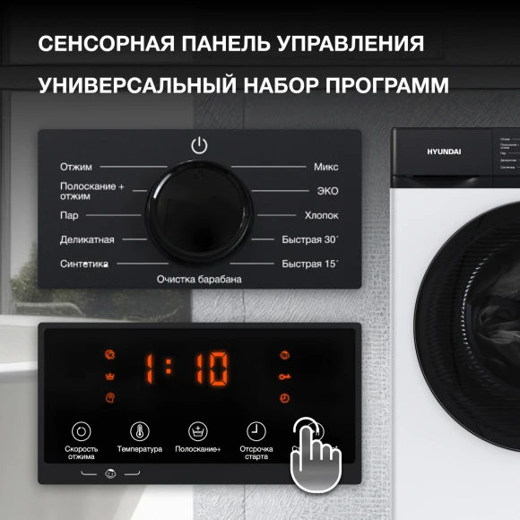 Стиральная машина Hyundai WME6215 класс: A загр.фронтальная макс.:6кг белый инвертор Стиральная машина Hyundai WME6215 класс: A загр.фронтальная макс.:6кг белый инвертор