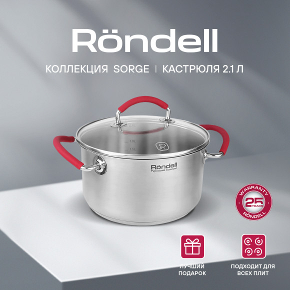 Кастрюля Rondell Sorge RDS-1219 2.1л. d=18см (с крышкой) стальной