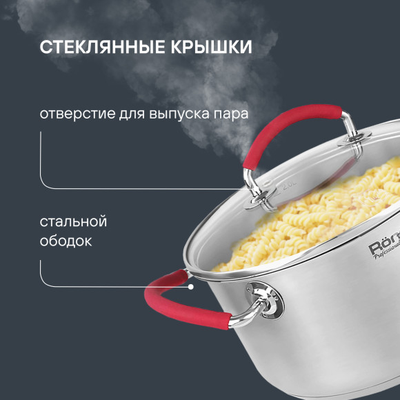 Кастрюля Rondell Sorge RDS-1219 2.1л. d=18см (с крышкой) стальной