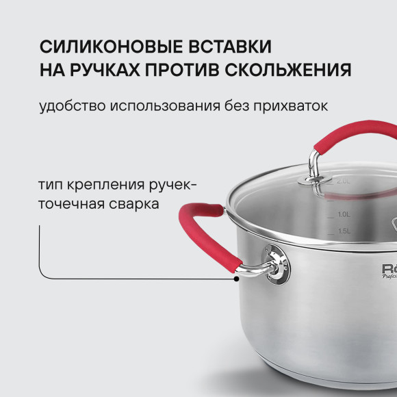 Кастрюля Rondell Sorge RDS-1219 2.1л. d=18см (с крышкой) стальной
