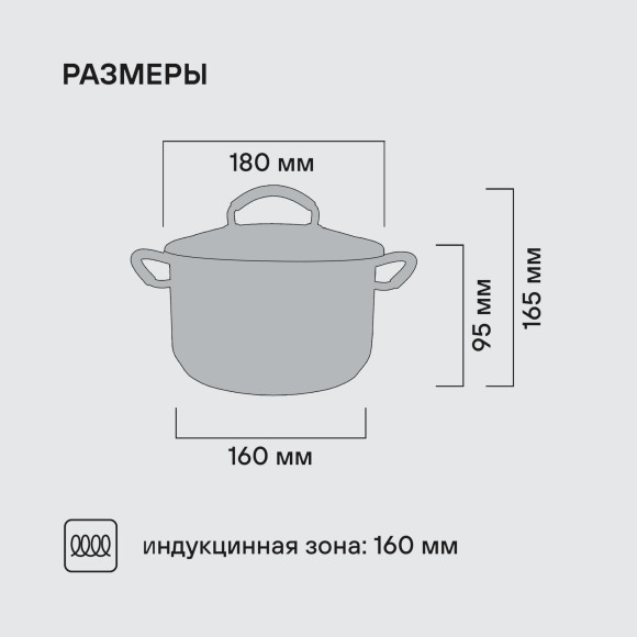 Кастрюля Rondell Sorge RDS-1219 2.1л. d=18см (с крышкой) стальной