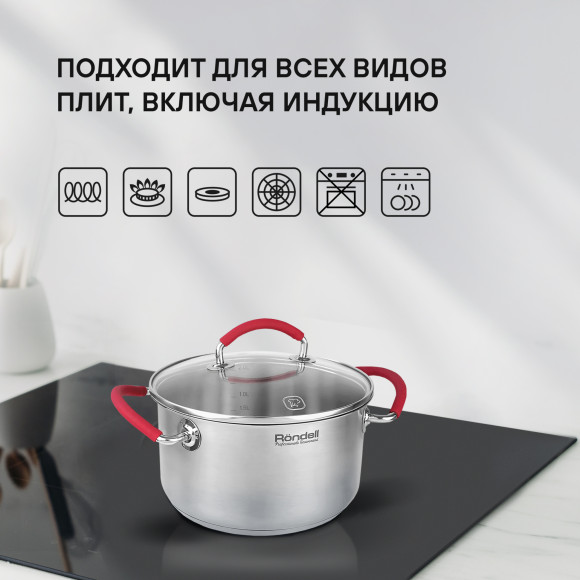Кастрюля Rondell Sorge RDS-1219 2.1л. d=18см (с крышкой) стальной