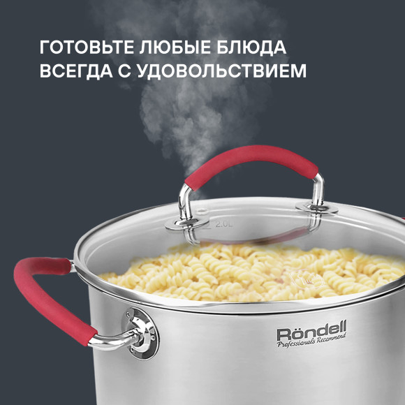 Кастрюля Rondell Sorge RDS-1219 2.1л. d=18см (с крышкой) стальной