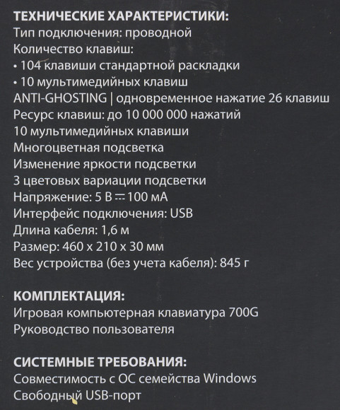 Клавиатура Оклик 700G Dynasty черный USB Multimedia for gamer LED Клавиатура Оклик 700G Dynasty черный USB Multimedia for gamer LED