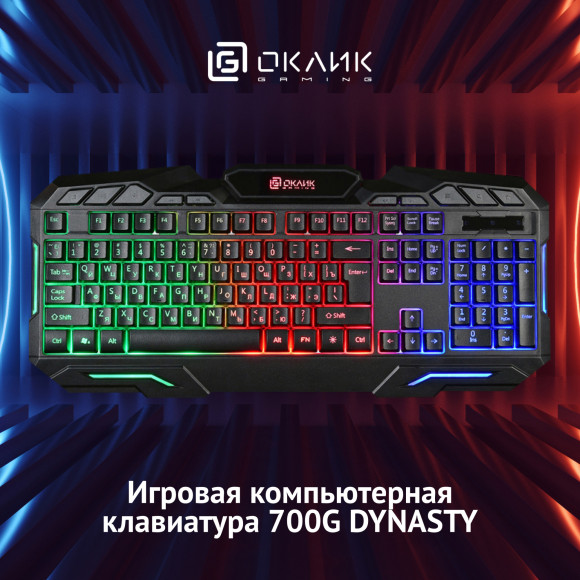 Клавиатура Оклик 700G Dynasty черный USB Multimedia for gamer LED Клавиатура Оклик 700G Dynasty черный USB Multimedia for gamer LED