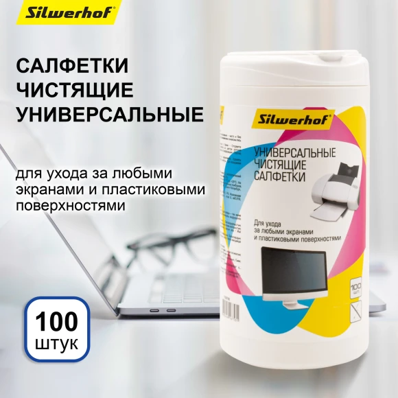 Салфетки Silwerhof 671213 универсальные туба 100шт влажных