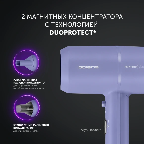 Фен Polaris PHD 2044Ti 1900Вт лавандовый Фен Polaris PHD 2044Ti 1900Вт лавандовый