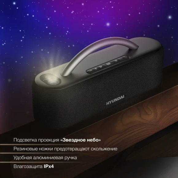 Колонка порт. Hyundai Select H-PS1028 черный 60W 2.0 BT 10м 4400mAh Колонка порт. Hyundai Select H-PS1028 черный 60W 2.0 BT 10м 4400mAh