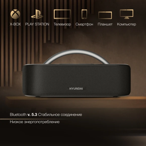 Колонка порт. Hyundai Select H-PS1028 черный 60W 2.0 BT 10м 4400mAh Колонка порт. Hyundai Select H-PS1028 черный 60W 2.0 BT 10м 4400mAh