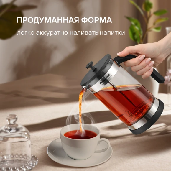 Френч-пресс Rondell Brando RDS-2027 1.0л черный/стальной