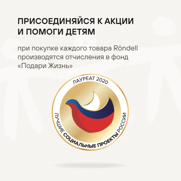 Френч-пресс Rondell Brando RDS-2027 1.0л черный/стальной