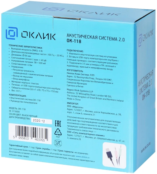 Колонки Оклик OK-118 2.0 черный 4Вт