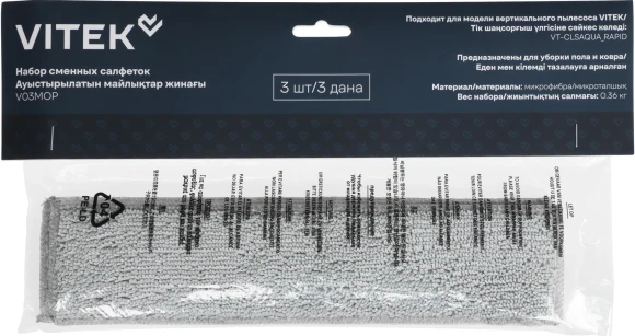 Набор салфеток Vitek V03MOP (3предмет.) Набор салфеток Vitek V03MOP (3предмет.)