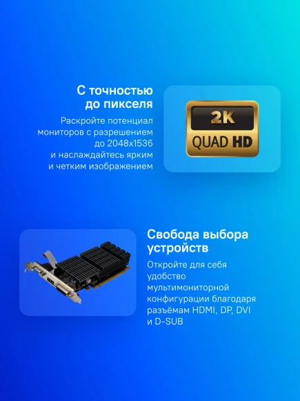 Видеокарта Afox PCI-E 2.0 AF710-2048D3L5 NVIDIA GeForce GT 710 2Gb 64bit DDR3 954/1333 DVIx1 HDMIx1 CRTx1 HDCP Ret