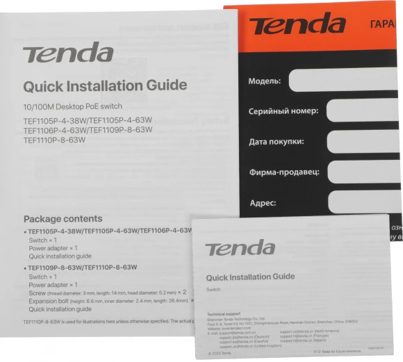 Коммутатор Tenda TEF1105P-4-63W (L2) 5x100Мбит/с 4PoE 58W неуправляемый