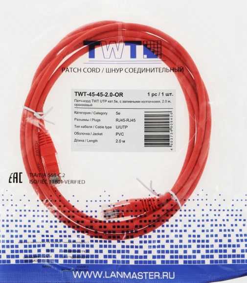 Патч-корд Lanmaster TWT-45-45-2.0-OR UTP RJ-45 вил.-вилка RJ-45 кат.5E 2м оранжевый ПВХ (уп.:1шт) Патч-корд Lanmaster TWT-45-45-2.0-OR UTP RJ-45 вил.-вилка RJ-45 кат.5E 2м оранжевый ПВХ (уп.:1шт)