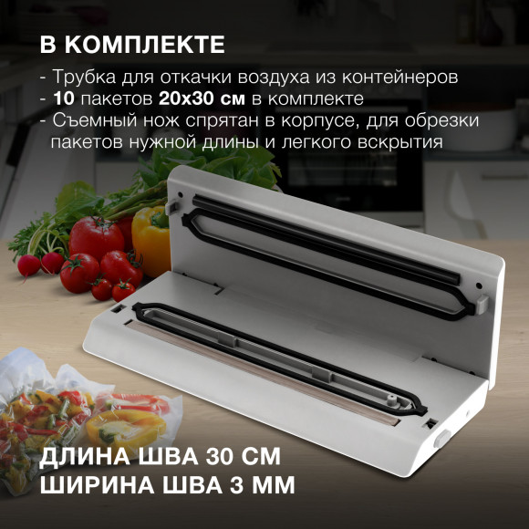 Вакуумный упаковщик Hyundai HY-VA2002 100Вт белый/серый Вакуумный упаковщик Hyundai HY-VA2002 100Вт белый/серый