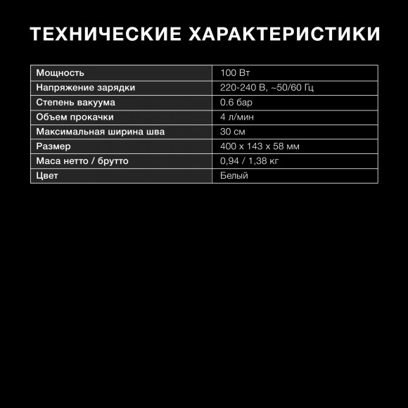 Вакуумный упаковщик Hyundai HY-VA2002 100Вт белый/серый Вакуумный упаковщик Hyundai HY-VA2002 100Вт белый/серый