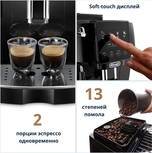 Кофемашина Delonghi Magnifica Start ECAM220.21.B 1450Вт черный Кофемашина Delonghi Magnifica Start ECAM220.21.B 1450Вт черный
