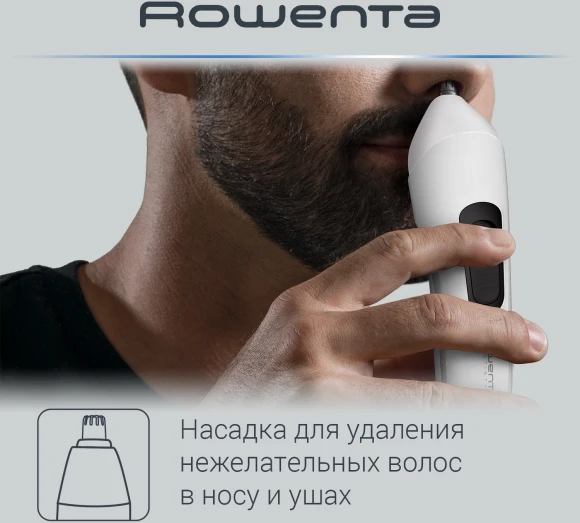 Триммер Rowenta TN8961F4 белый (насадок в компл:9шт)
