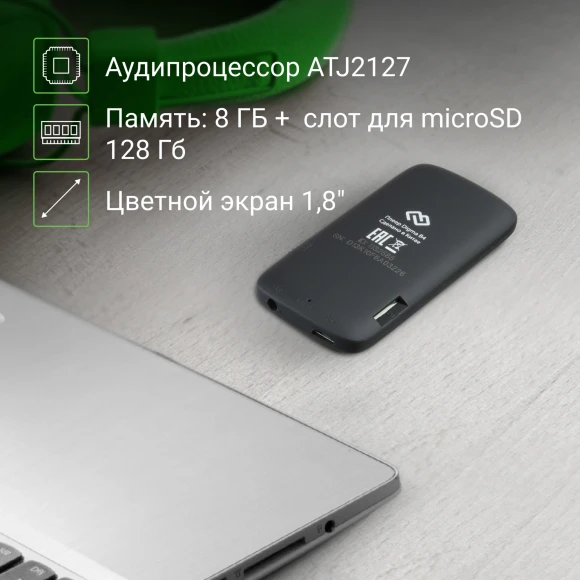 Плеер Hi-Fi Flash Digma B4 8Gb черный/1.8"/FM/microSDHC Плеер Hi-Fi Flash Digma B4 8Gb черный/1.8"/FM/microSDHC