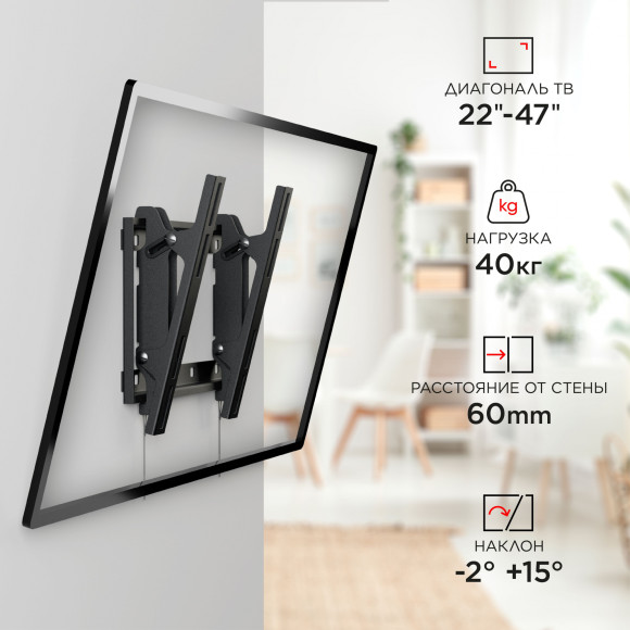 Кронштейн для телевизора Holder LCD-T2609 черный 22"-47" макс.40кг настенный наклон