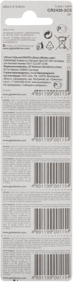 Батарея GP CR2430 (1шт) блистер Батарея GP CR2430 (1шт) блистер