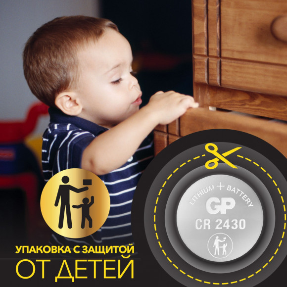 Батарея GP CR2430 (1шт) блистер Батарея GP CR2430 (1шт) блистер