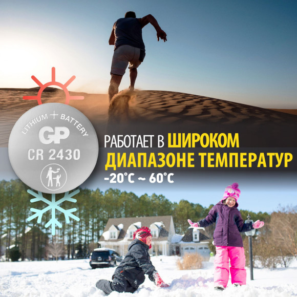 Батарея GP CR2430 (1шт) блистер Батарея GP CR2430 (1шт) блистер