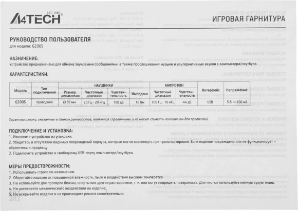 Наушники с микрофоном A4Tech Bloody G200S черный/красный 2м мониторные USB оголовье (G200S USB/ BLACK +RED) Наушники с микрофоном A4Tech Bloody G200S черный/красный 2м мониторные USB оголовье (G200S USB/ BLACK +RED)
