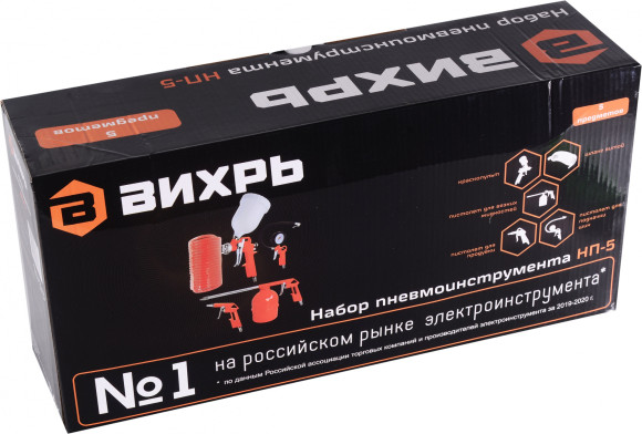 Набор пневмоинструментов Вихрь НП-5 компл.:5 предметов 175л/мин