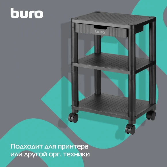 Подставка Buro BU-PS120 черный Подставка Buro BU-PS120 черный