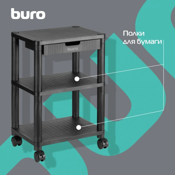 Подставка Buro BU-PS120 черный Подставка Buro BU-PS120 черный